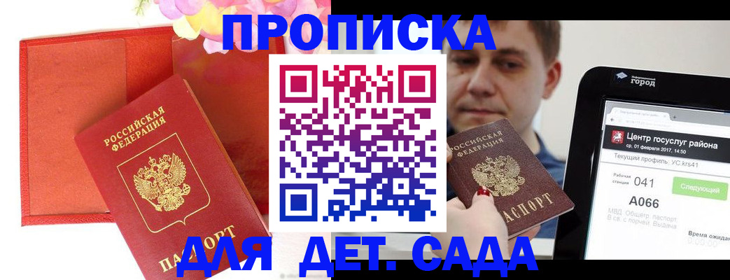 временная регистрация госуслуги в Ливны