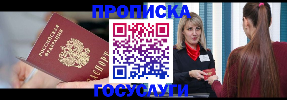 временная регистрация адрес в Ливны