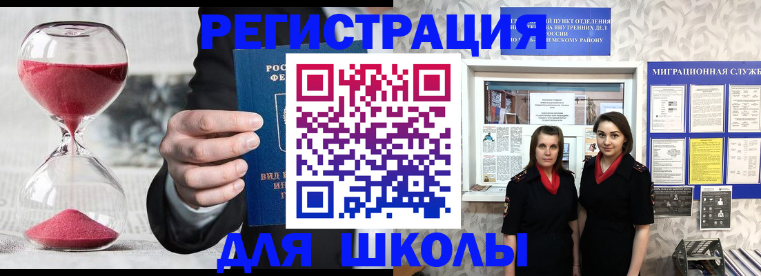 прописка для военкомата в Ливны